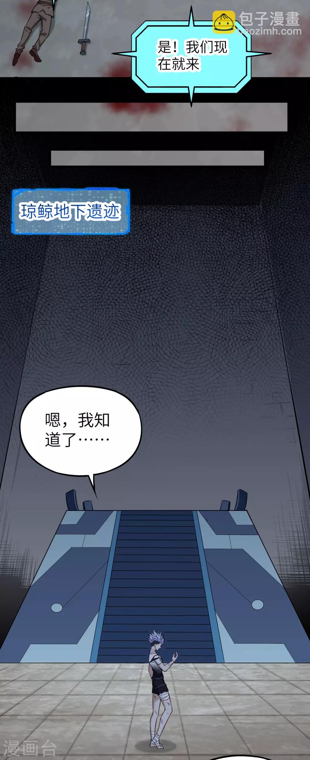 第75话 龙裔灭世计划&middot;父与子-第78话