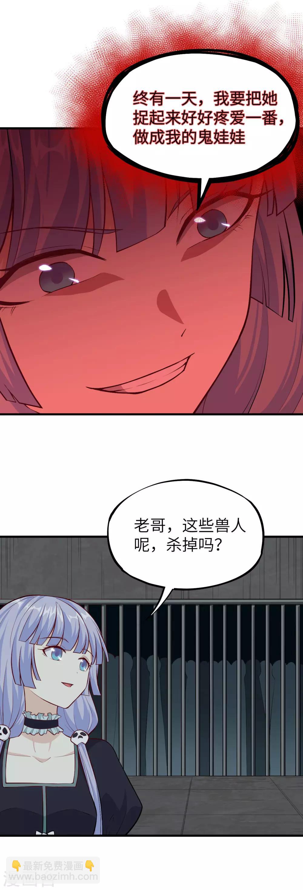 第75话 龙裔灭世计划&middot;父与子-第78话