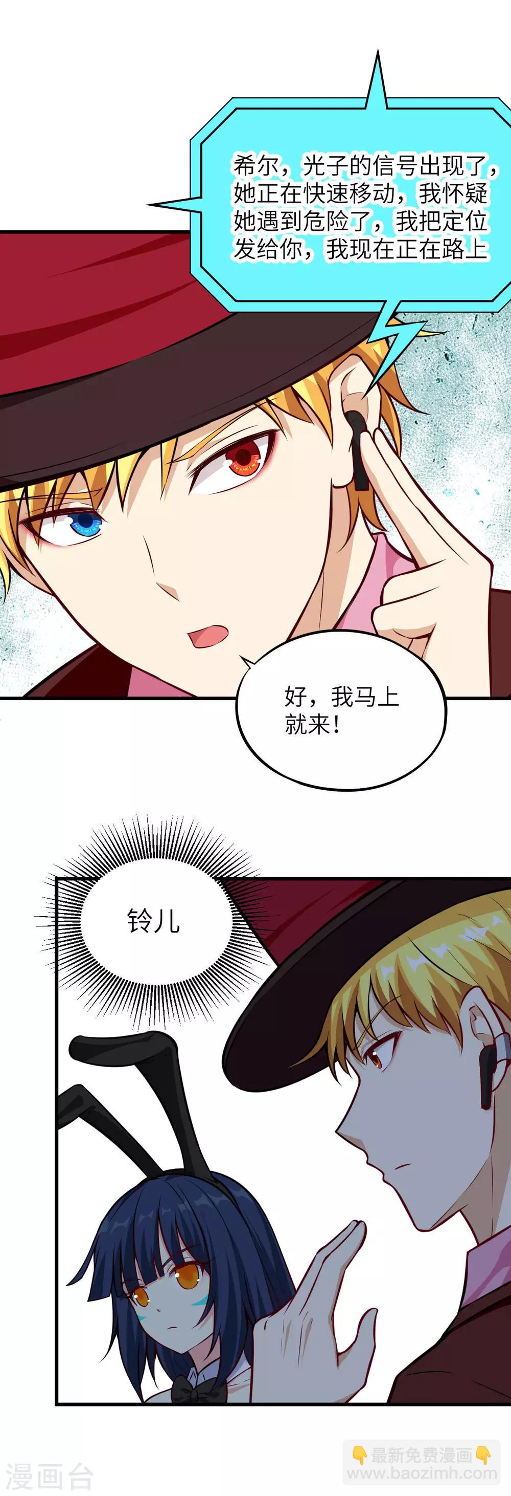 第75话 龙裔灭世计划&middot;父与子-第78话