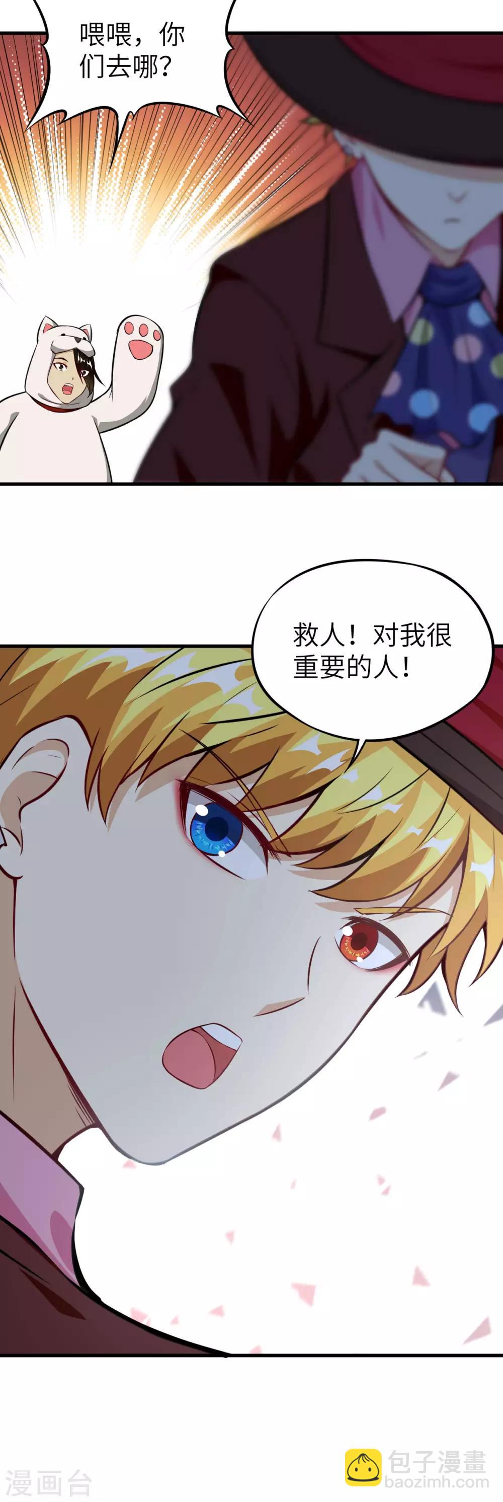 第75话 龙裔灭世计划&middot;父与子-第78话