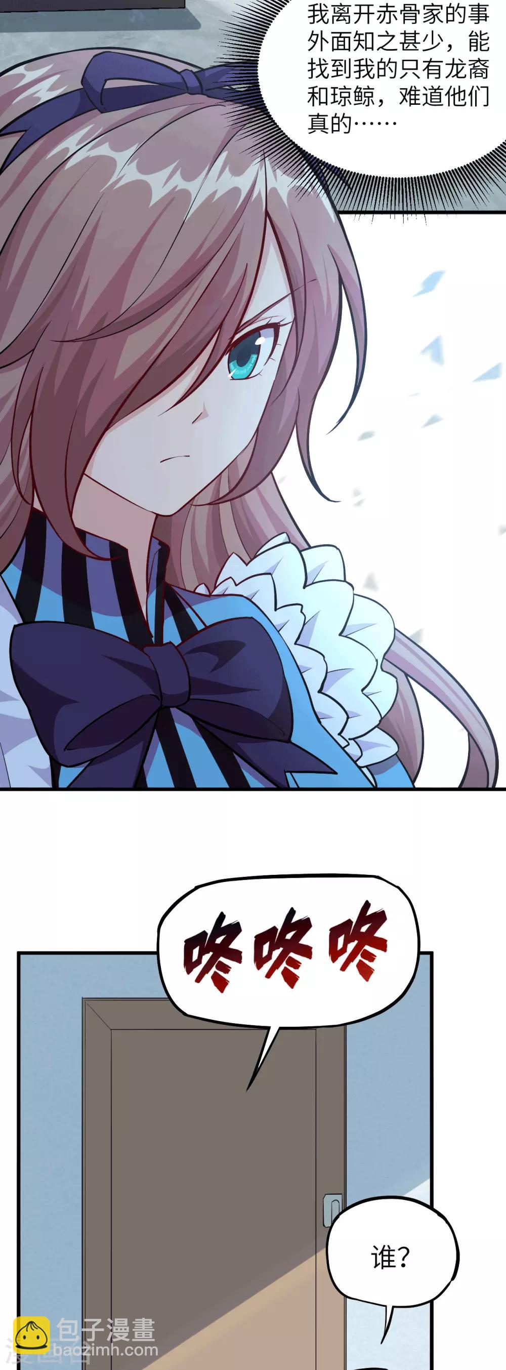 第75话 龙裔灭世计划&middot;父与子-第78话