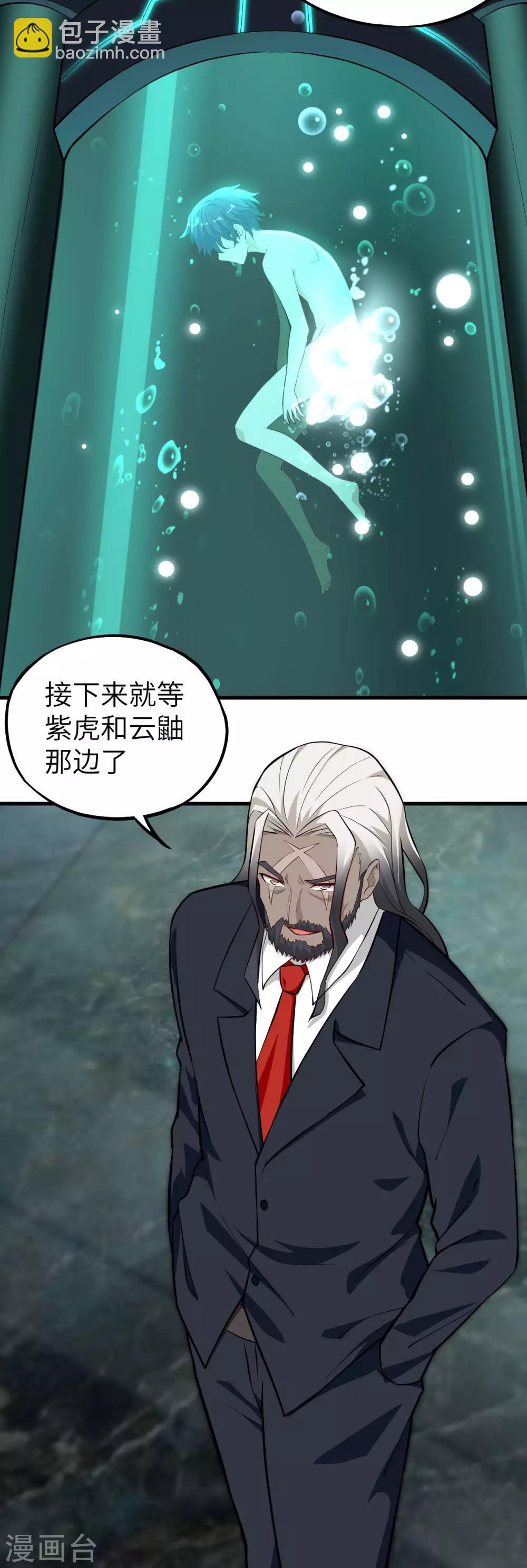 第75话 龙裔灭世计划&middot;父与子-第78话