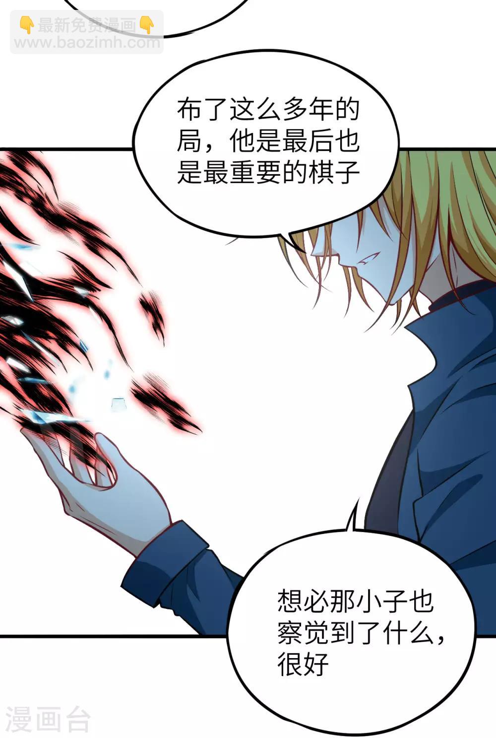 第75话 龙裔灭世计划&middot;父与子-第78话