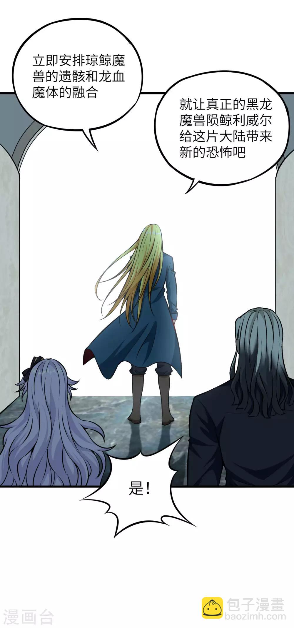 第75话 龙裔灭世计划&middot;父与子-第78话