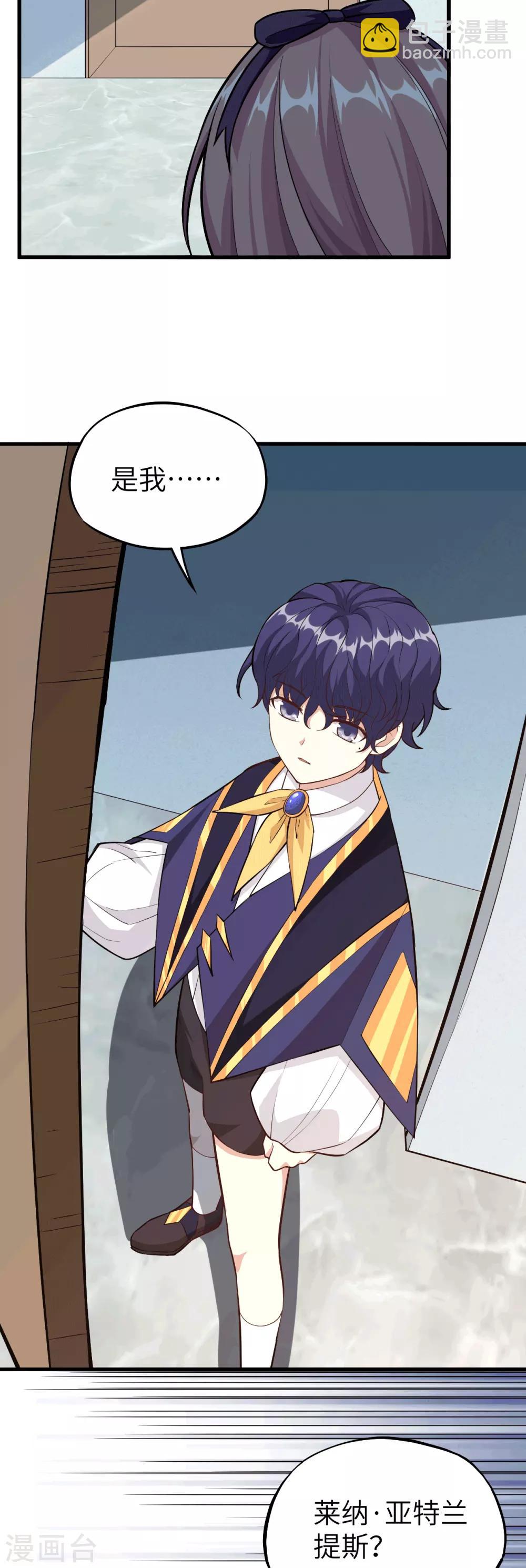 第75话 龙裔灭世计划&middot;父与子-第78话