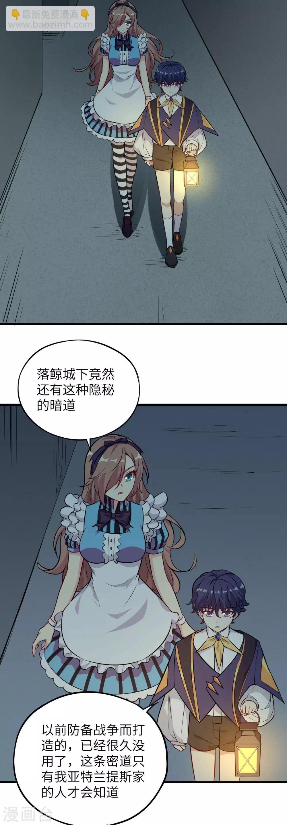 第75话 龙裔灭世计划&middot;父与子-第78话