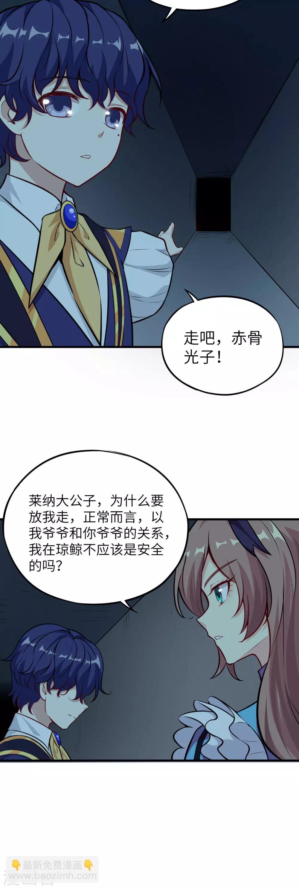 第75话 龙裔灭世计划&middot;父与子-第78话