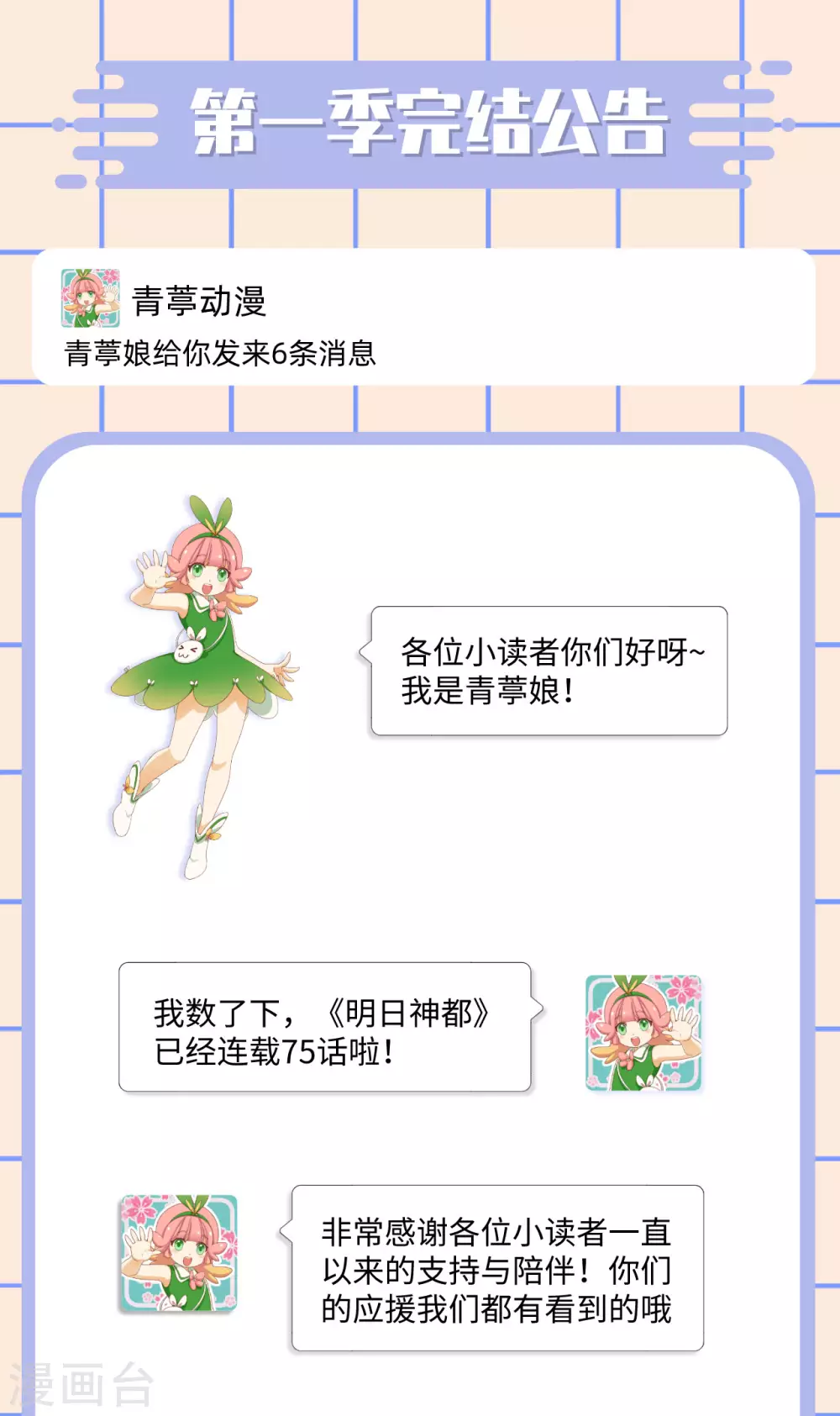 074 幽子的委托&middot;退魔祭开幕-第80话