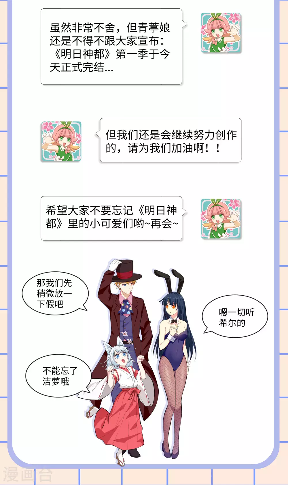 074 幽子的委托&middot;退魔祭开幕-第80话