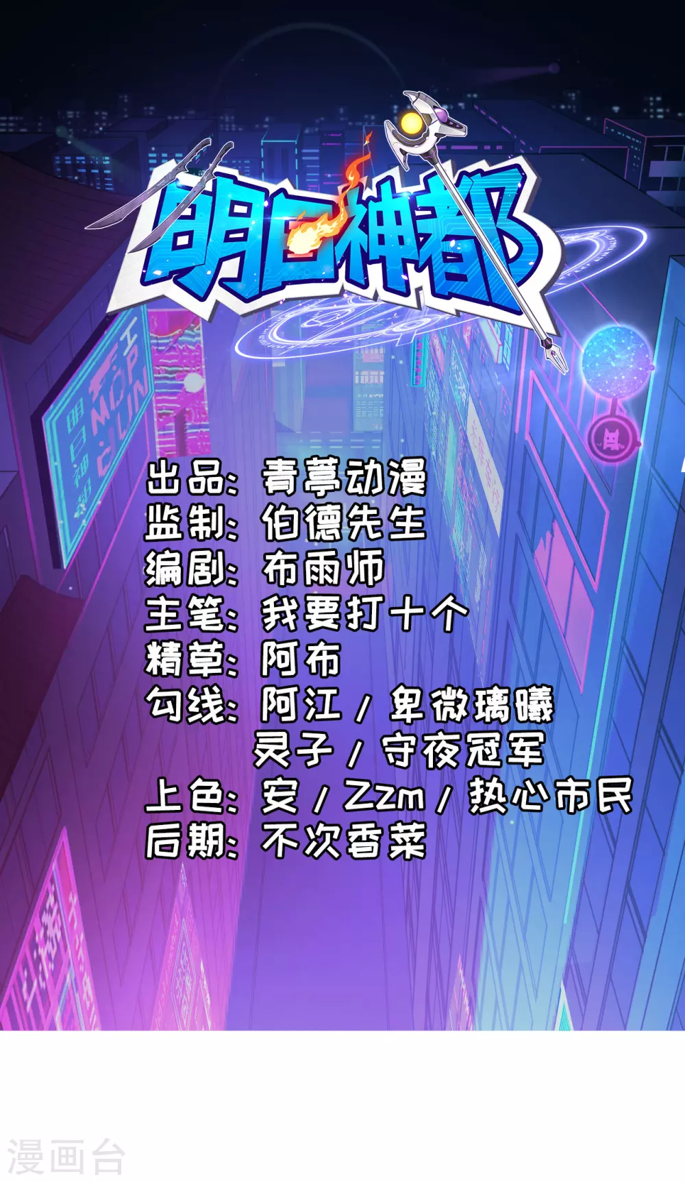 075 龙裔灭世计划&middot;父与子-第82话