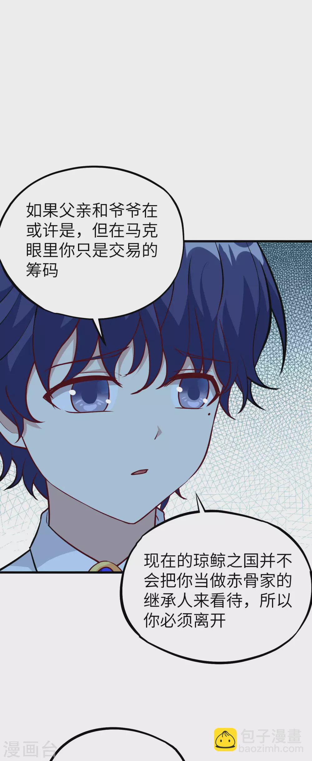 075 龙裔灭世计划&middot;父与子-第82话