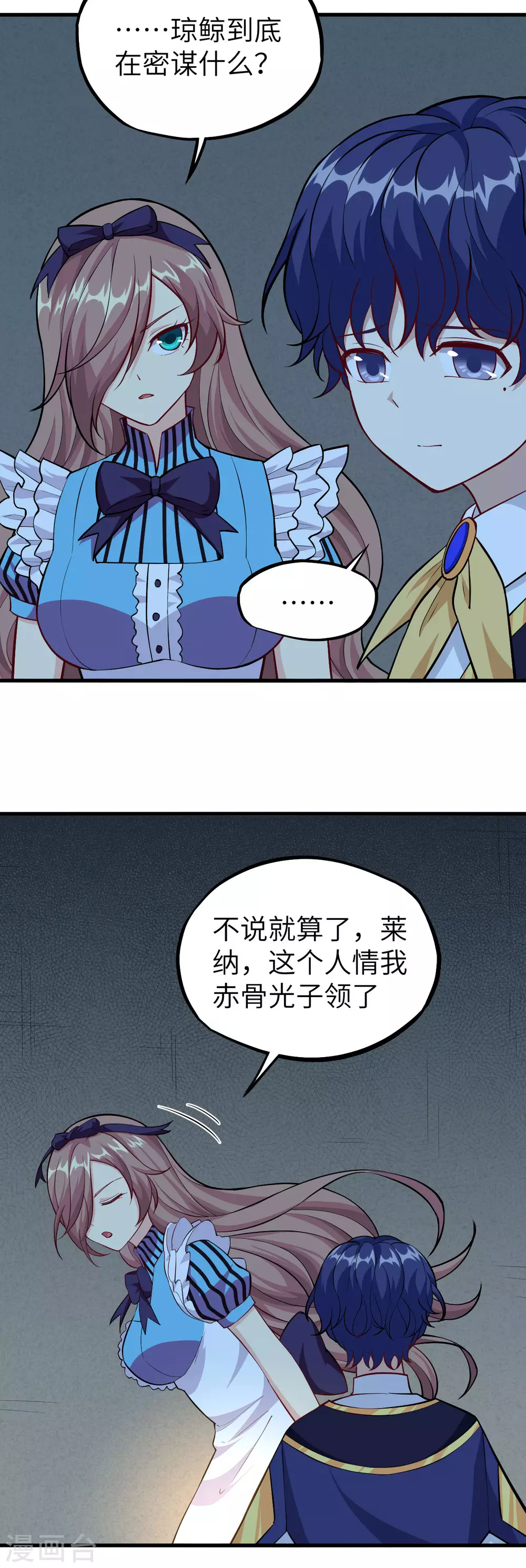 075 龙裔灭世计划&middot;父与子-第82话