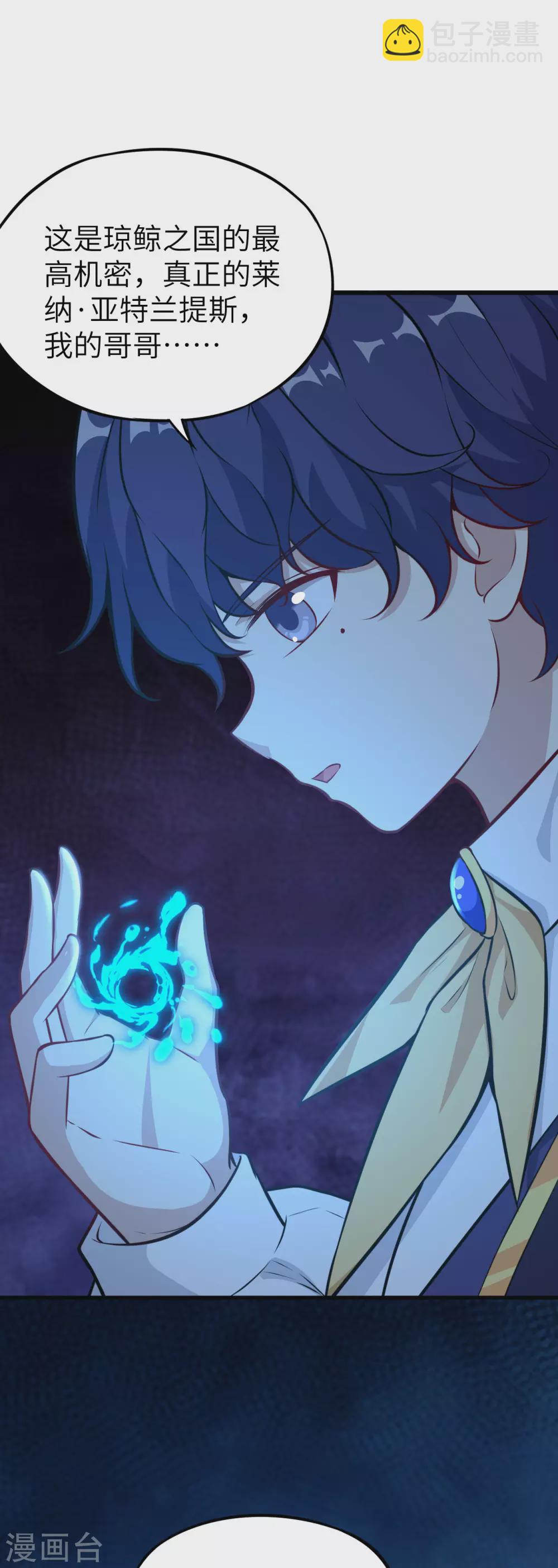 075 龙裔灭世计划&middot;父与子-第82话