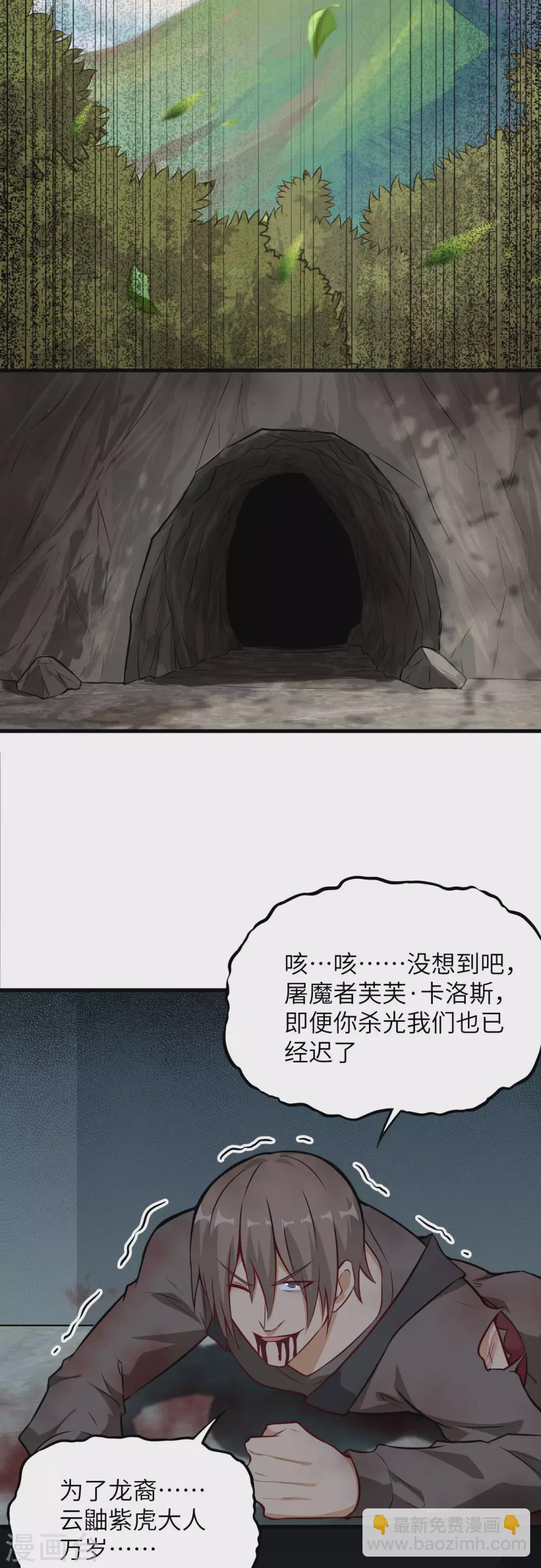 075 龙裔灭世计划&middot;父与子-第82话