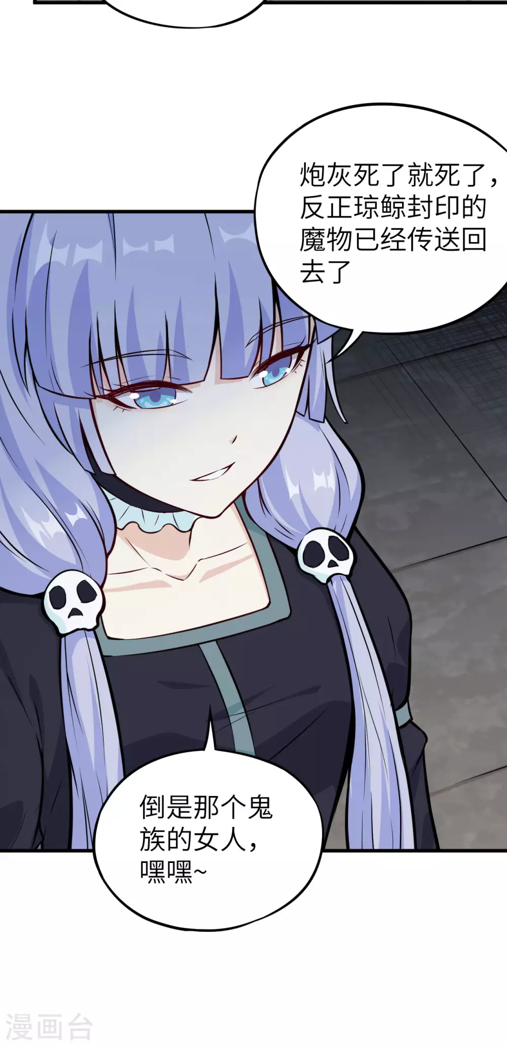 075 龙裔灭世计划&middot;父与子-第82话