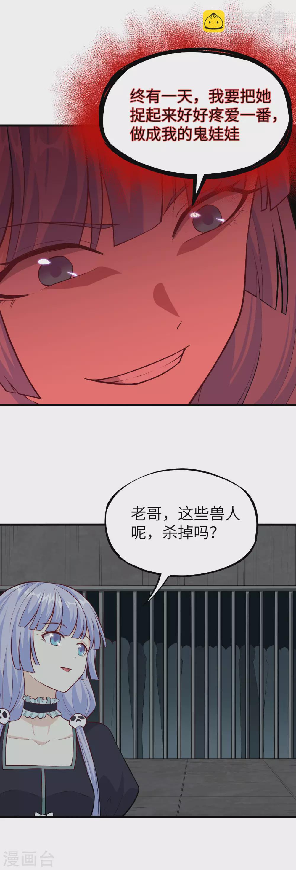 075 龙裔灭世计划&middot;父与子-第82话