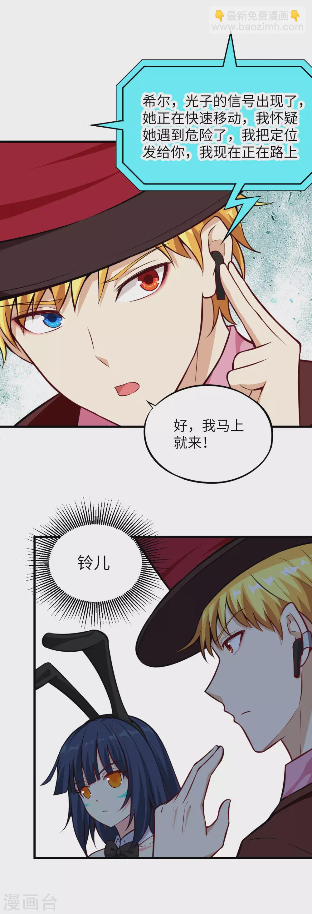 075 龙裔灭世计划&middot;父与子-第82话