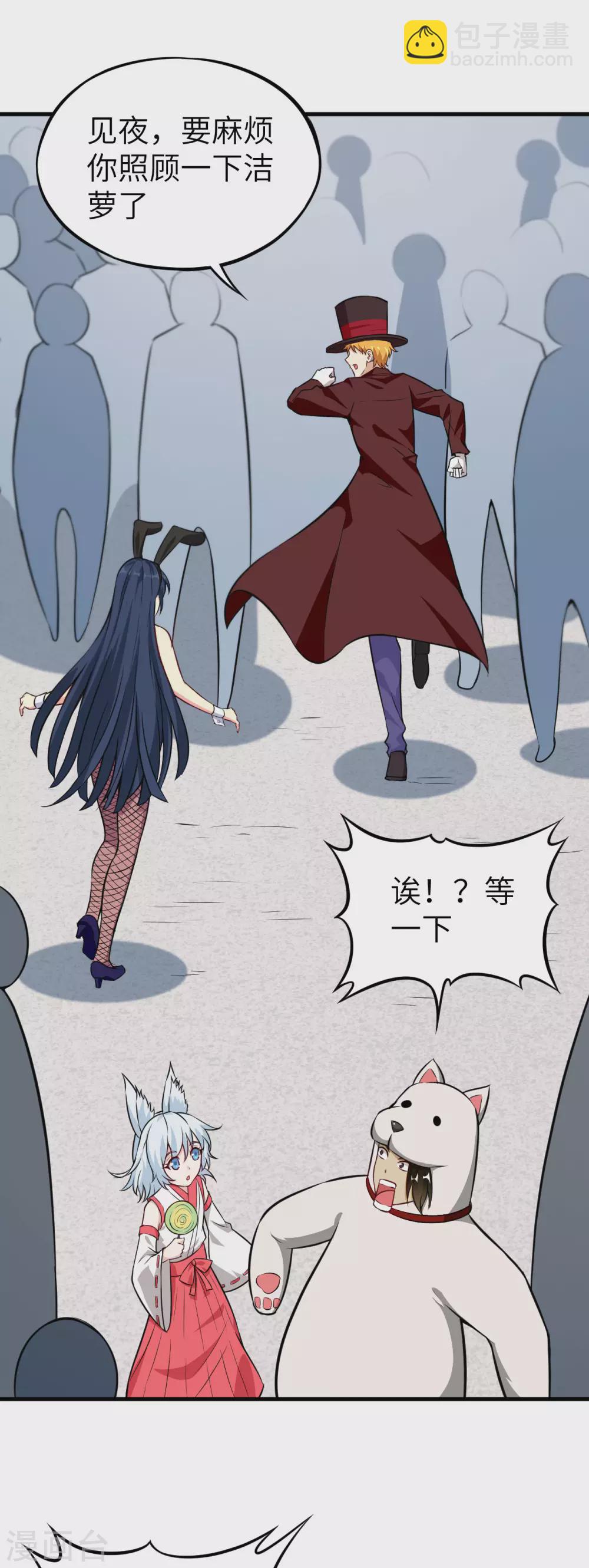 075 龙裔灭世计划&middot;父与子-第82话