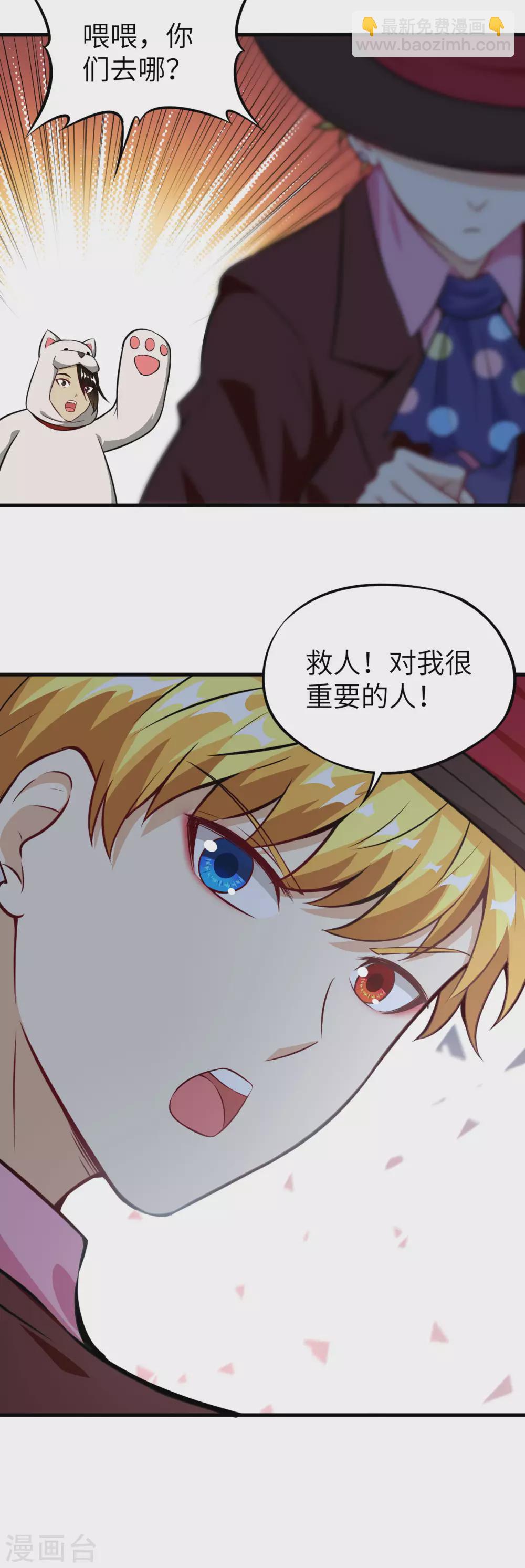 075 龙裔灭世计划&middot;父与子-第82话