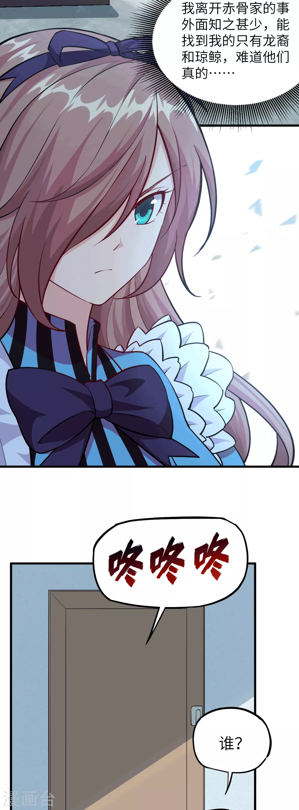 075 龙裔灭世计划&middot;父与子-第82话