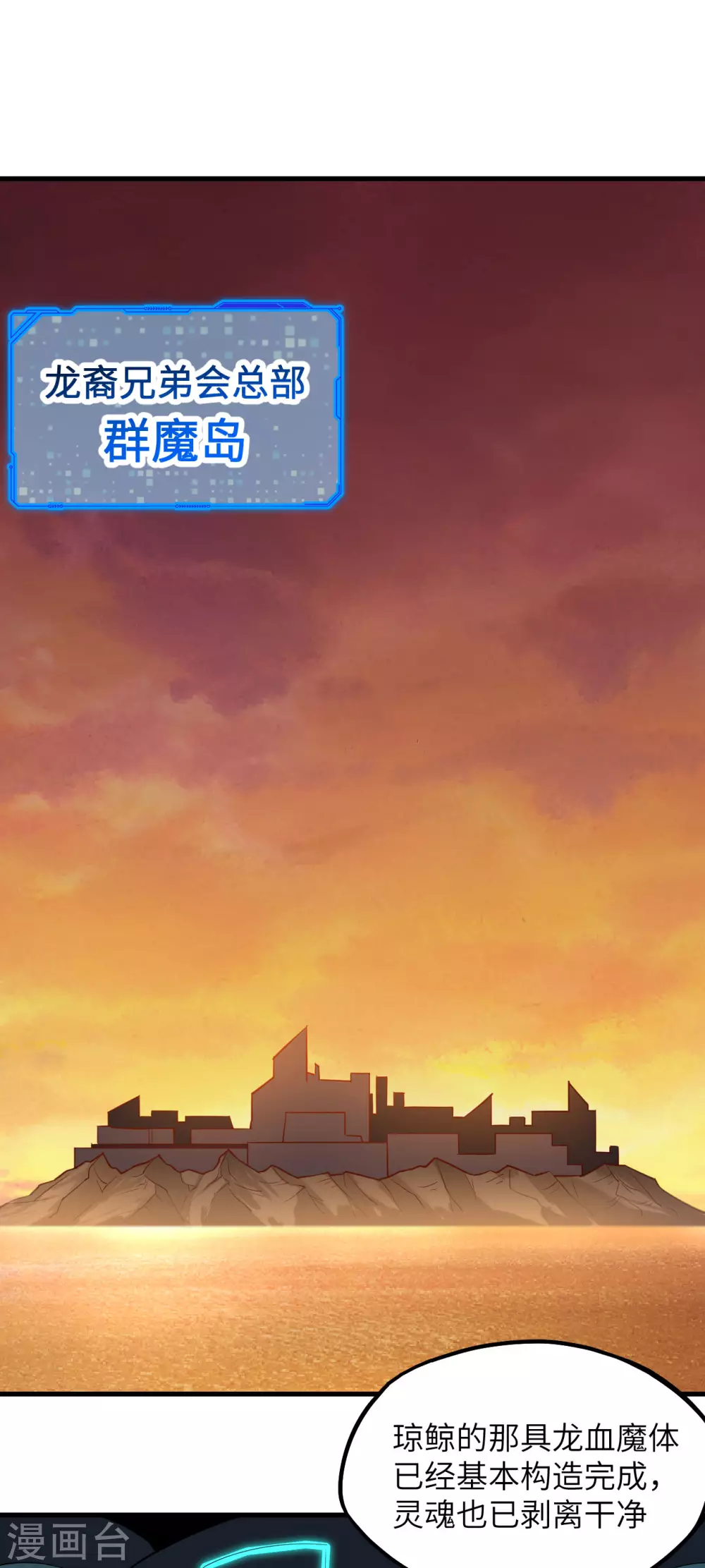 075 龙裔灭世计划&middot;父与子-第82话