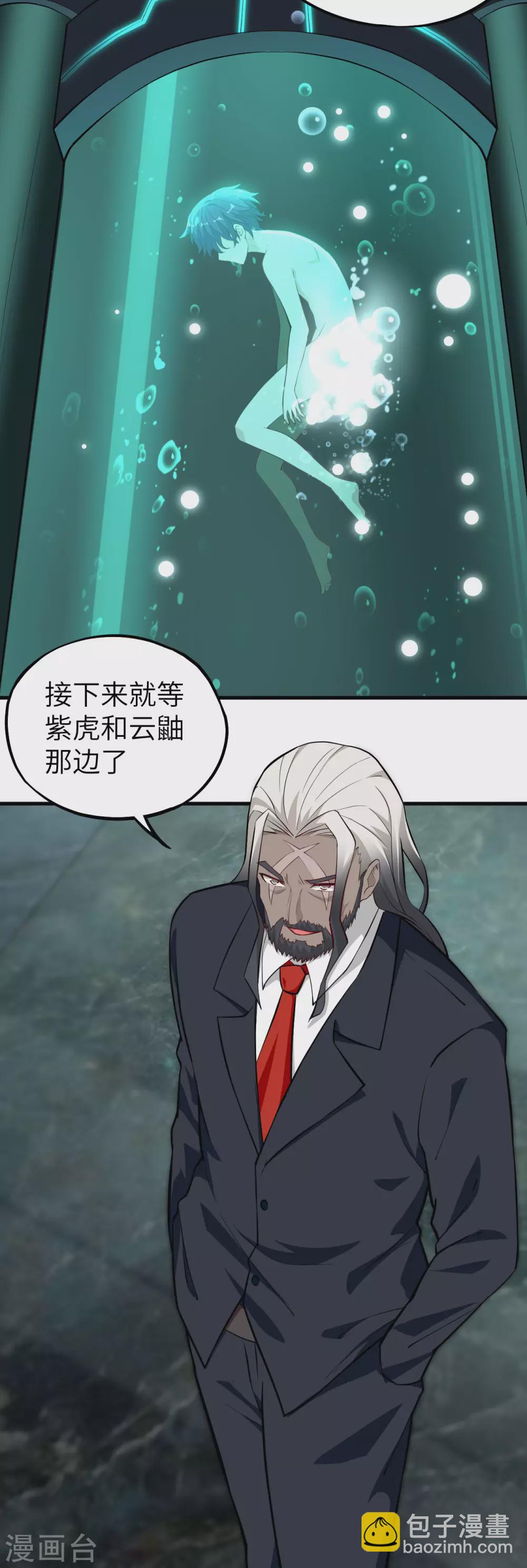 075 龙裔灭世计划&middot;父与子-第82话