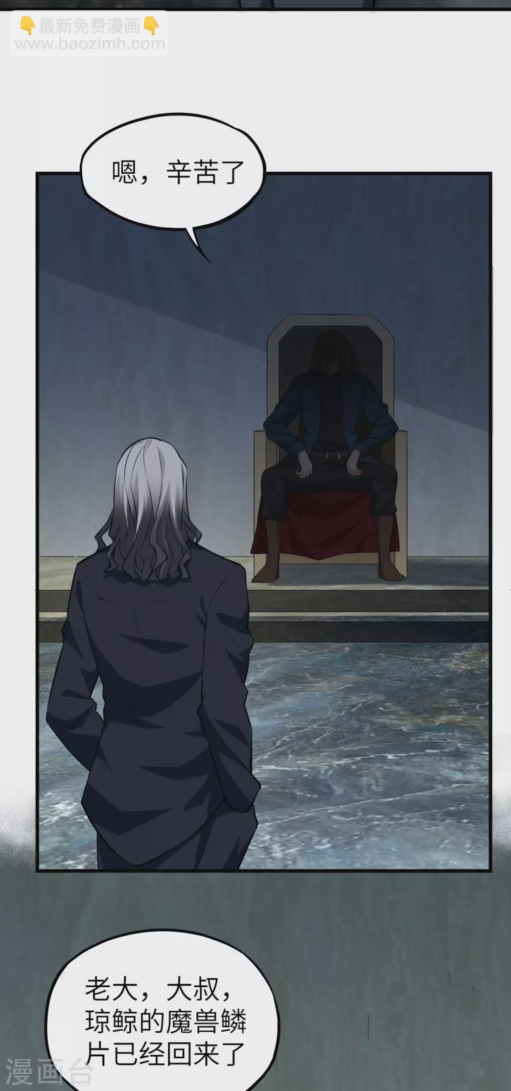 075 龙裔灭世计划&middot;父与子-第82话