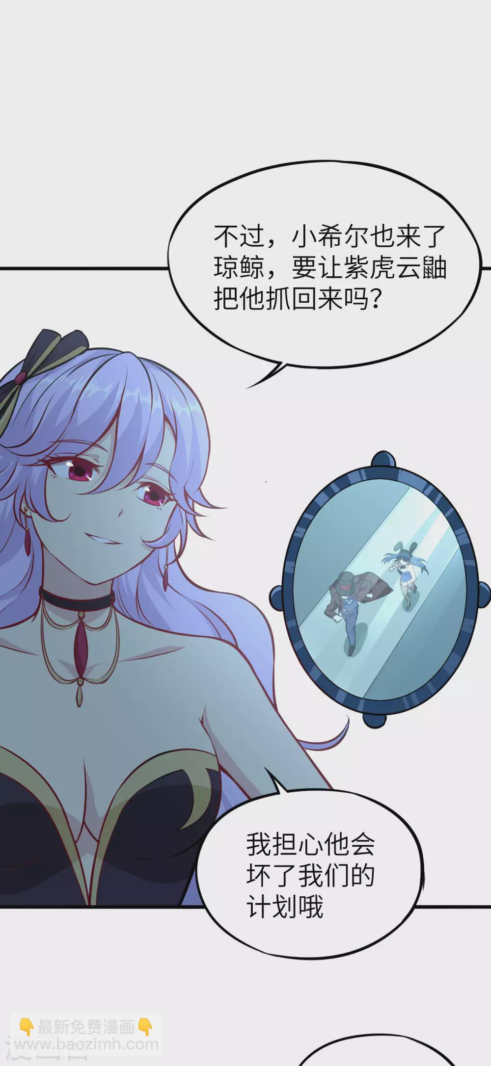 075 龙裔灭世计划&middot;父与子-第82话