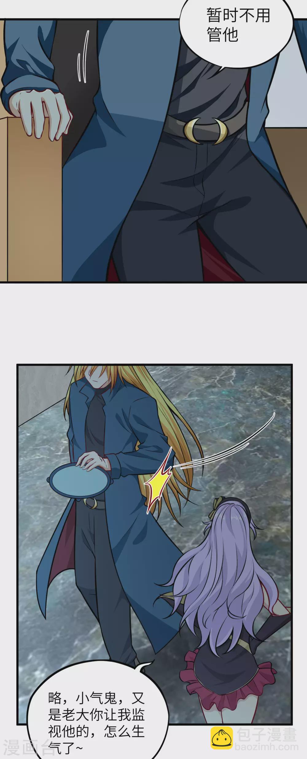 075 龙裔灭世计划&middot;父与子-第82话