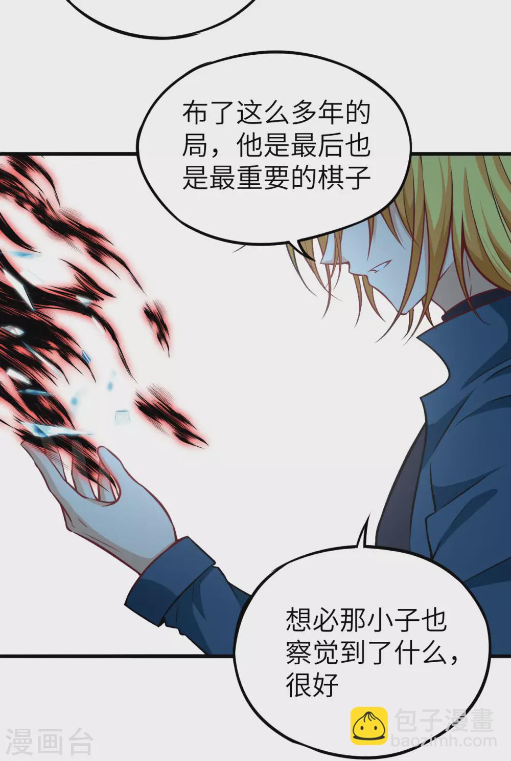 075 龙裔灭世计划&middot;父与子-第82话