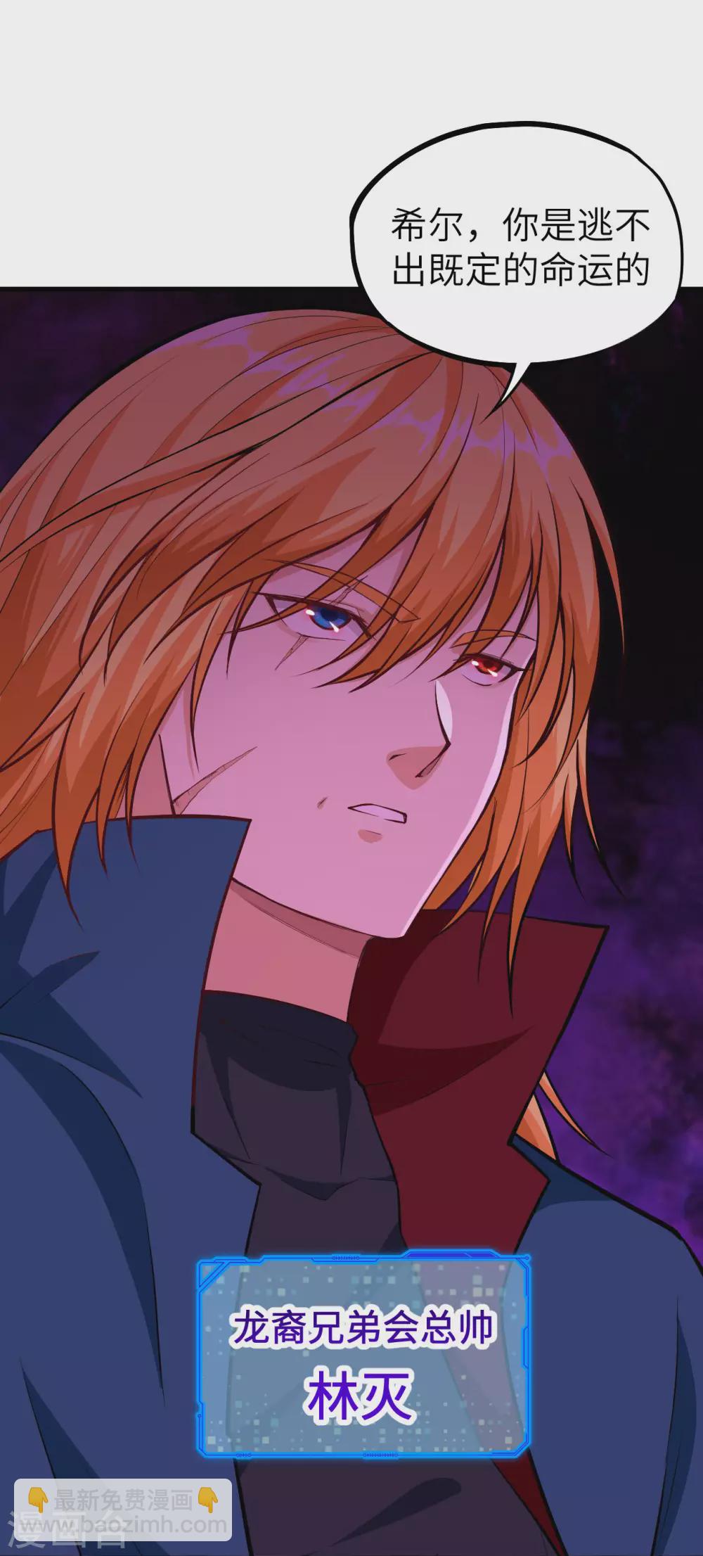 075 龙裔灭世计划&middot;父与子-第82话