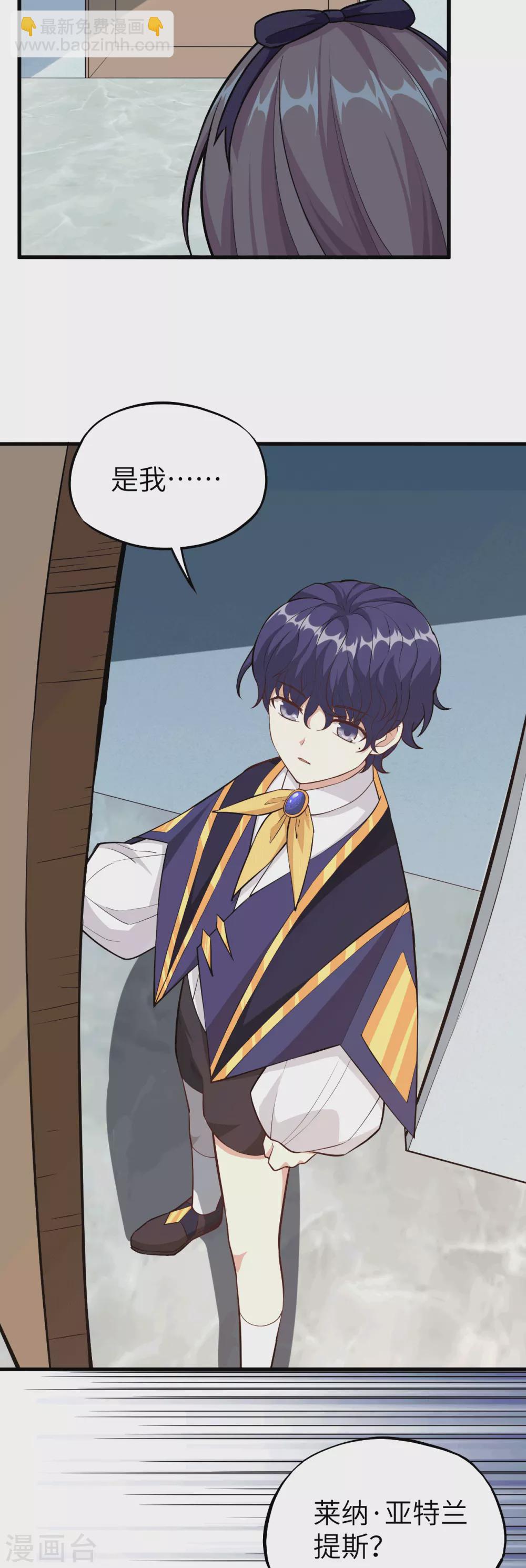 075 龙裔灭世计划&middot;父与子-第82话