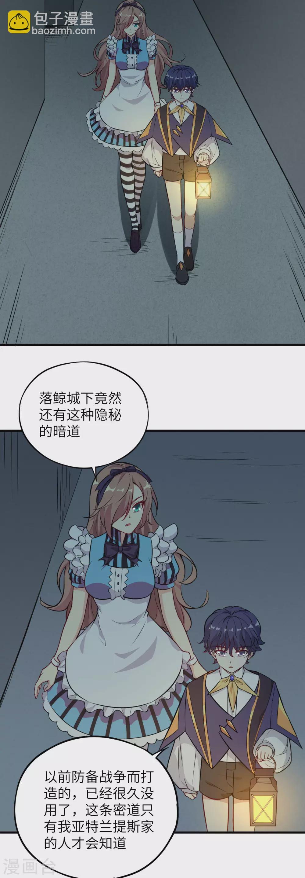 075 龙裔灭世计划&middot;父与子-第82话