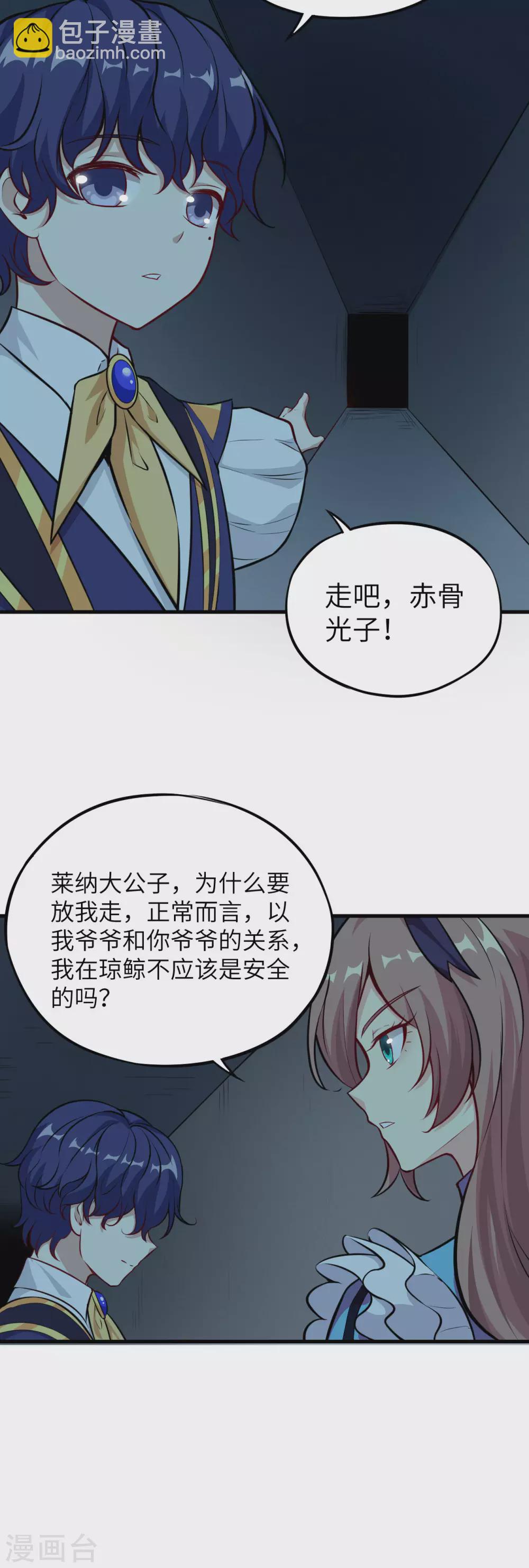 075 龙裔灭世计划&middot;父与子-第82话