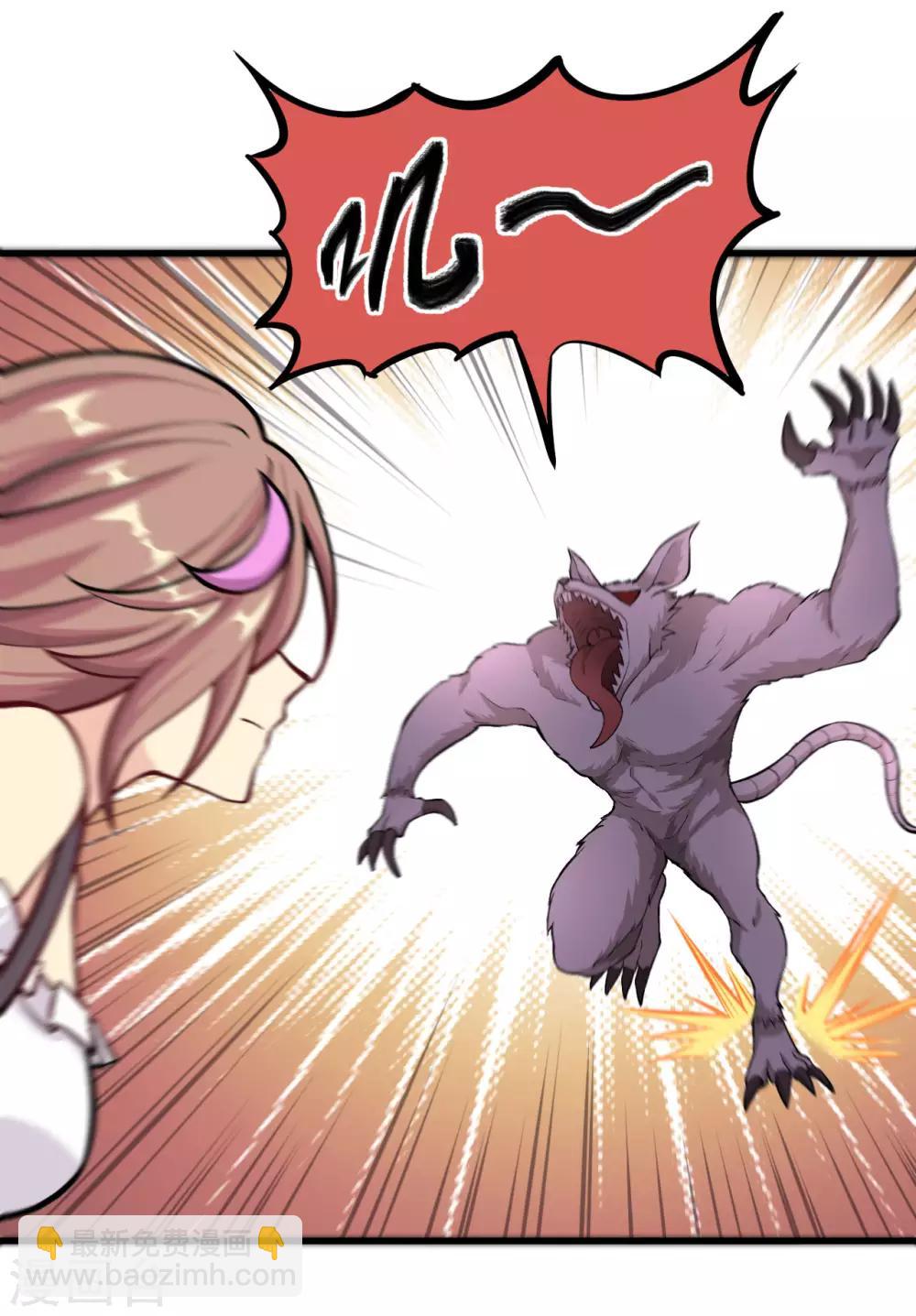 第9话 变异体巢穴(1/2)-第10话