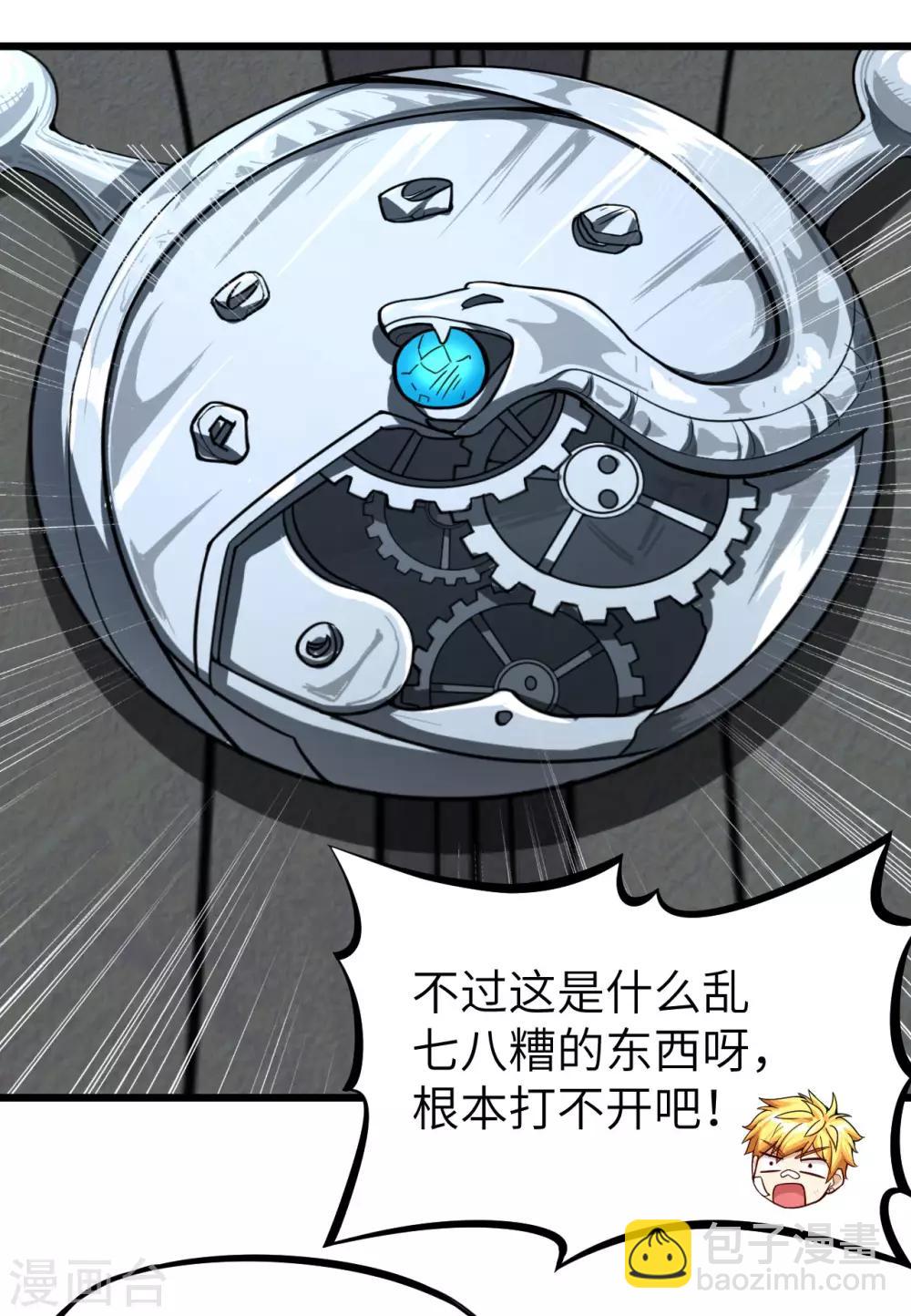 第9话 变异体巢穴(1/2)-第10话