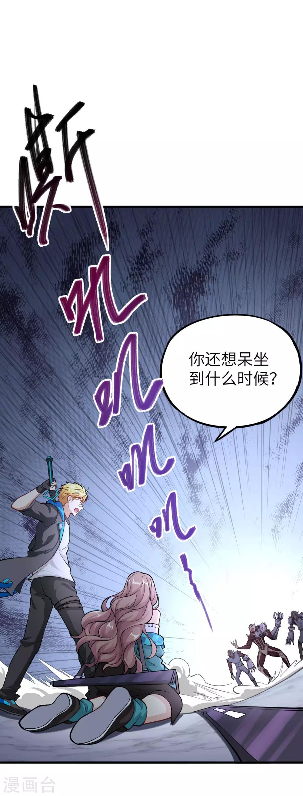 第9话 变异体巢穴(1/2)-第10话