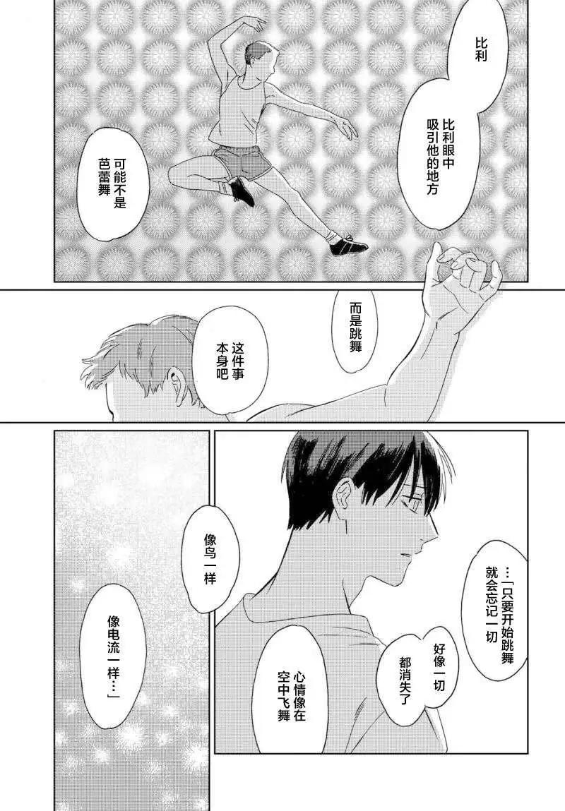 明日相約霞座 - 第10話 - 5