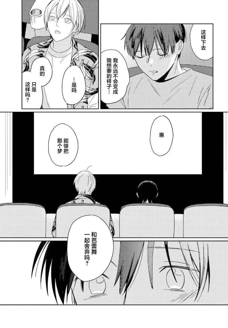 明日相約霞座 - 第10話 - 1