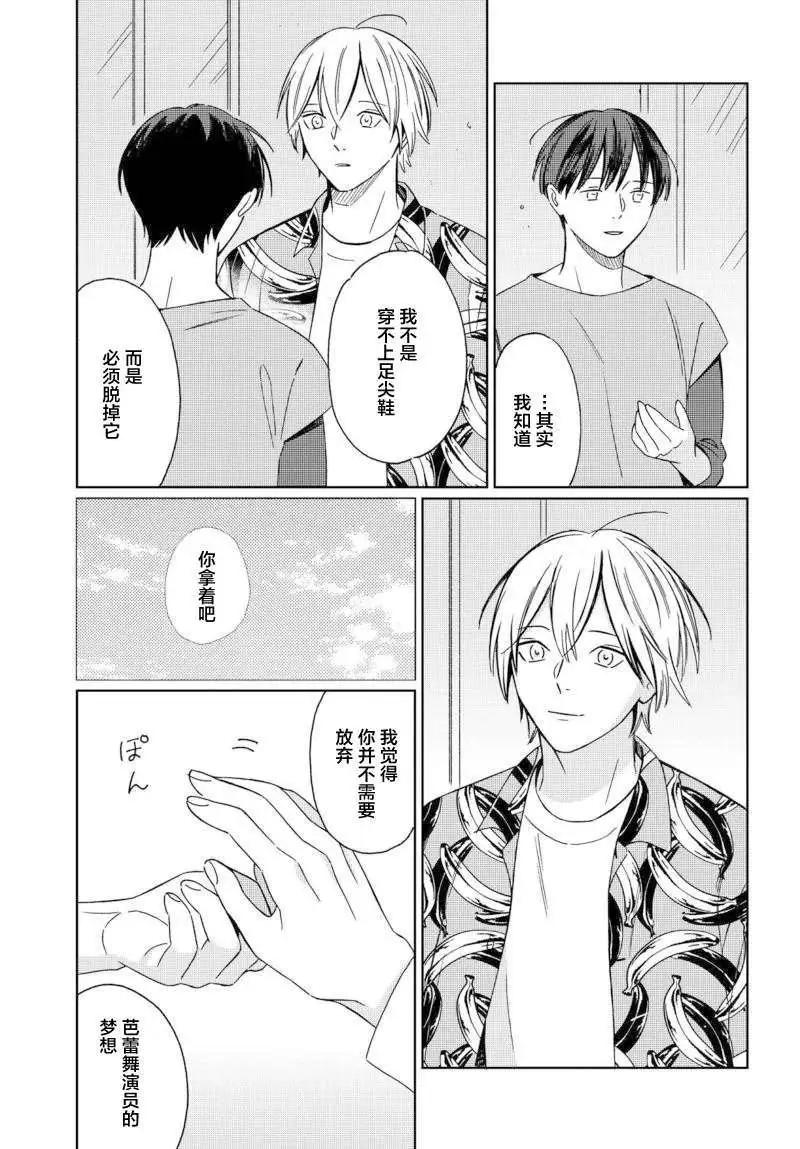 明日相約霞座 - 第10話 - 3