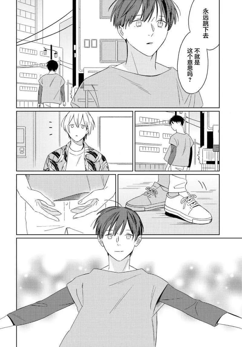 明日相約霞座 - 第10話 - 4