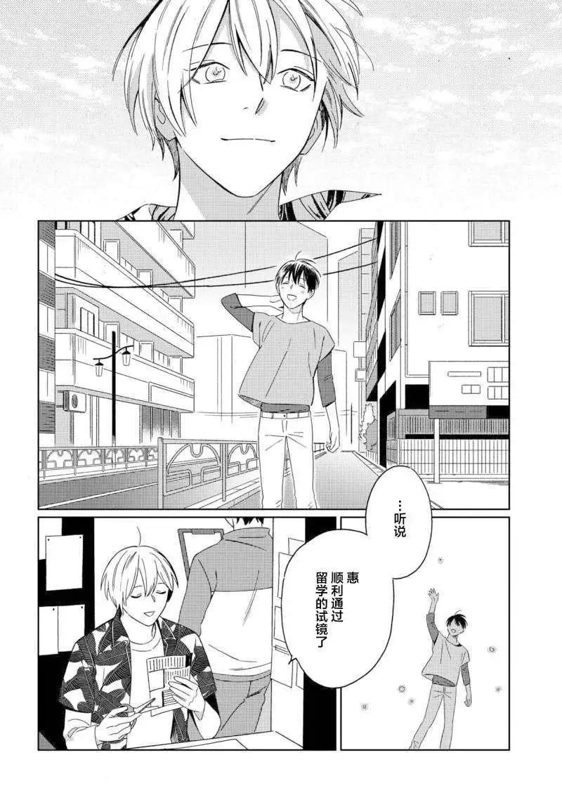 明日相約霞座 - 第10話 - 6