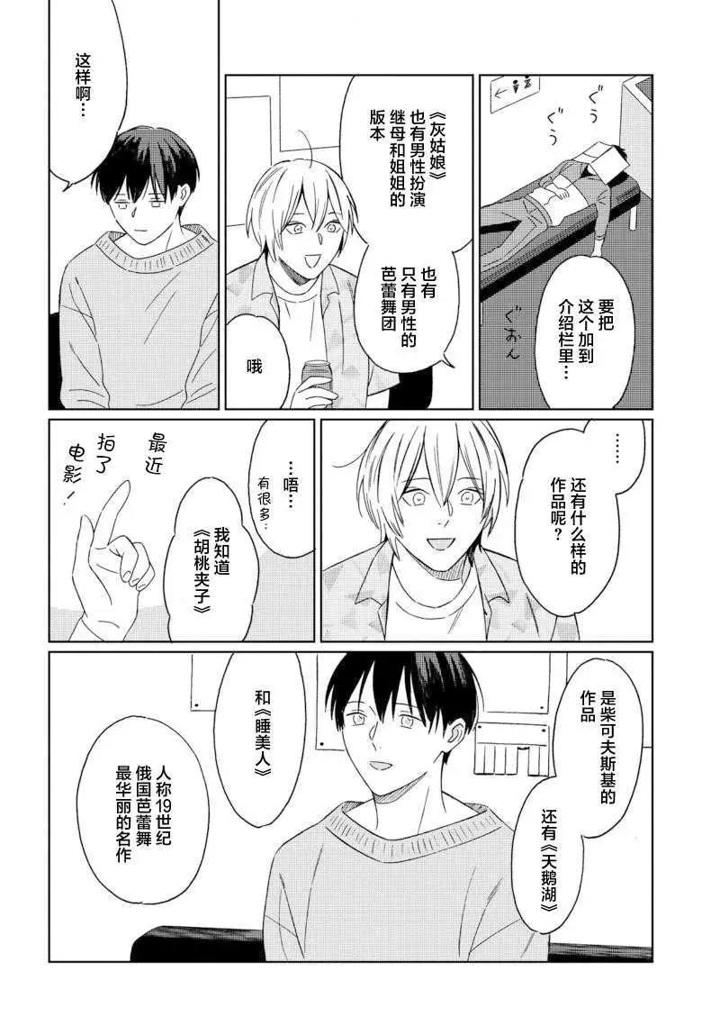 明日相約霞座 - 第10話 - 2