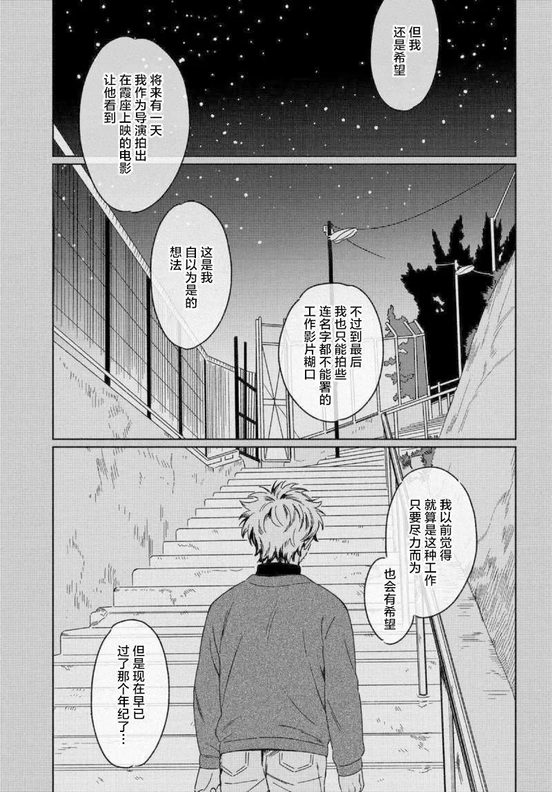 明日相約霞座 - 第13話 - 1