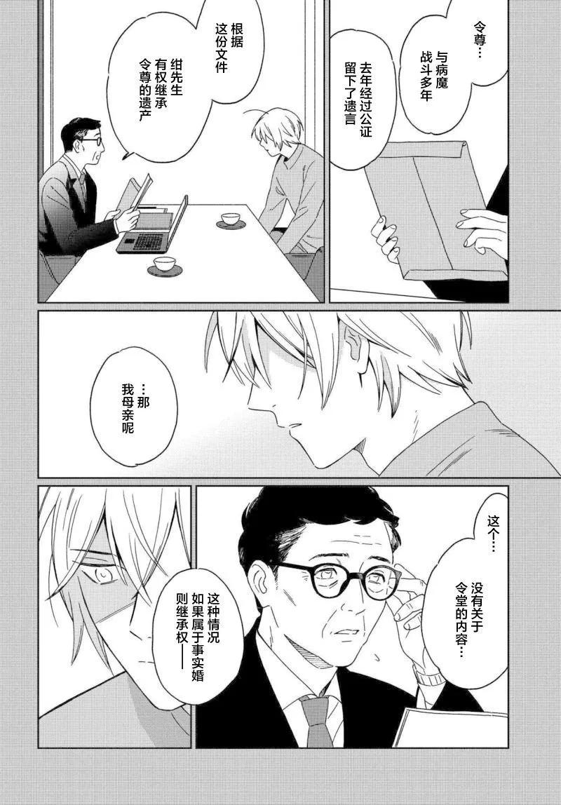 明日相約霞座 - 第13話 - 4