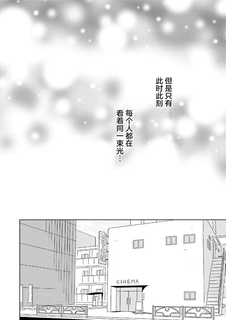 明日相約霞座 - 第15話 - 2