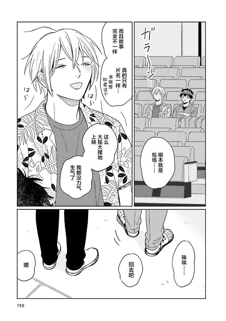 明日相約霞座 - 第15話 - 1