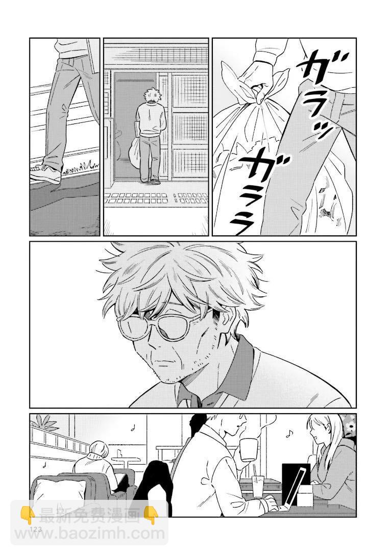 明日相約霞座 - 第15話 - 5