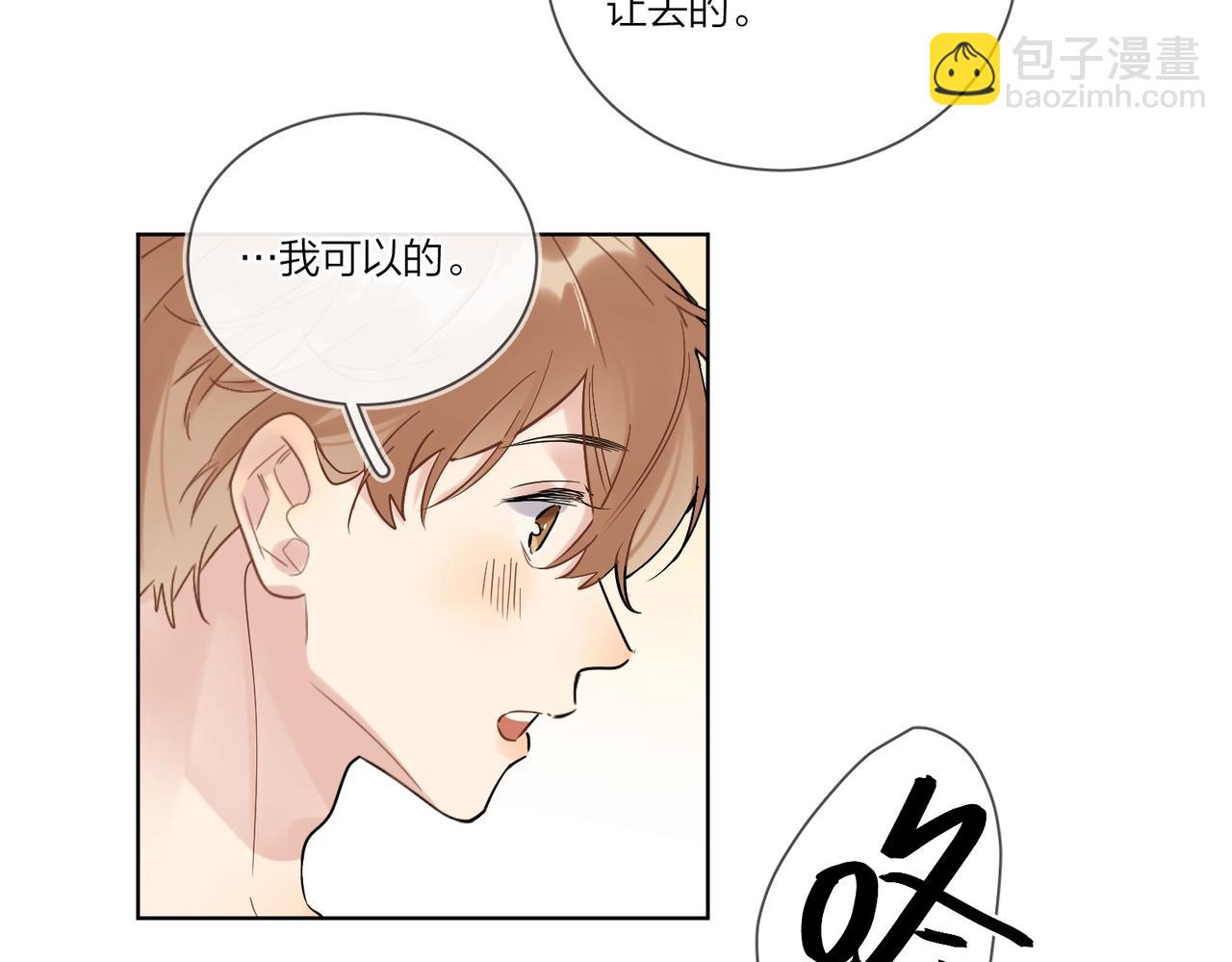 第98话 戏外的亲昵(1/2)-第102话