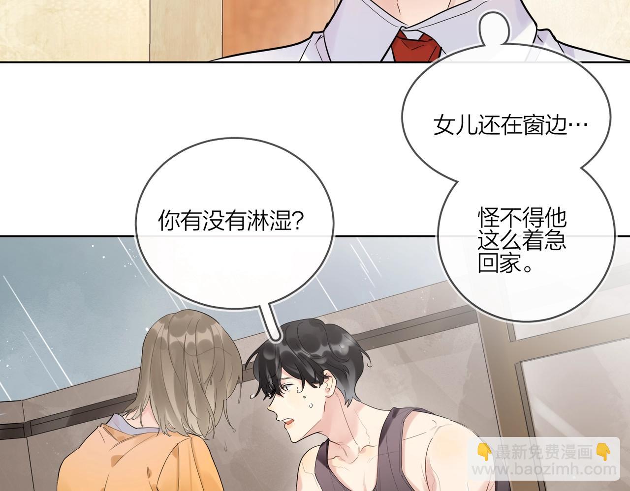 第100话 注意一点！(1/3)-第104话